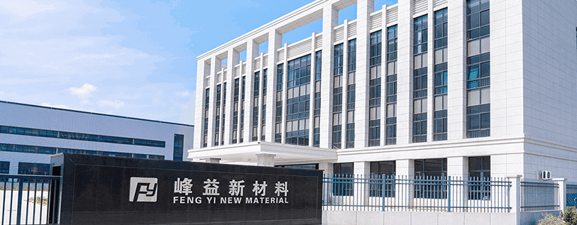 宁波峰益新材料有限公司